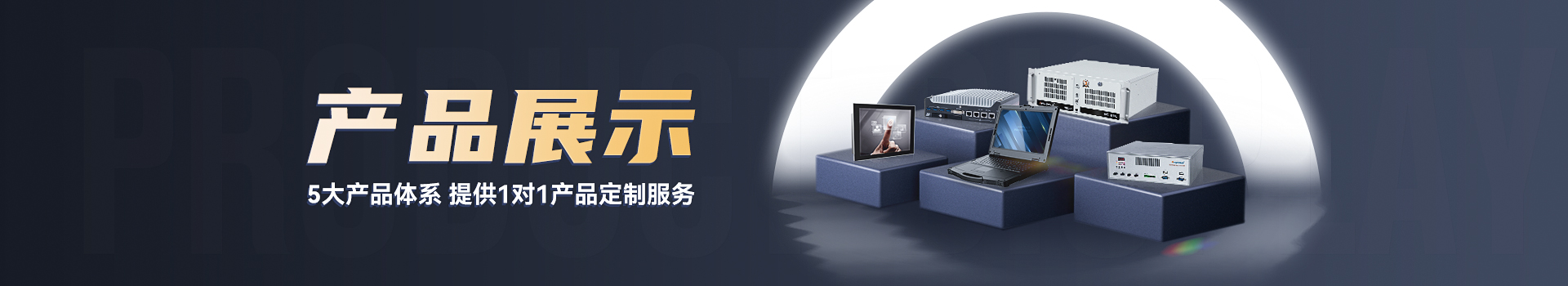 4U工控機