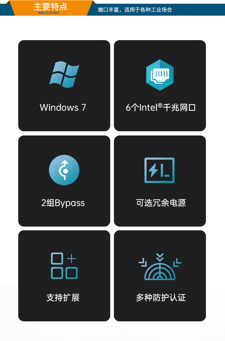 1U多網(wǎng)口工控機主機,網(wǎng)絡(luò)安全工業(yè)電腦,DTG-U1713-XH310.jpg