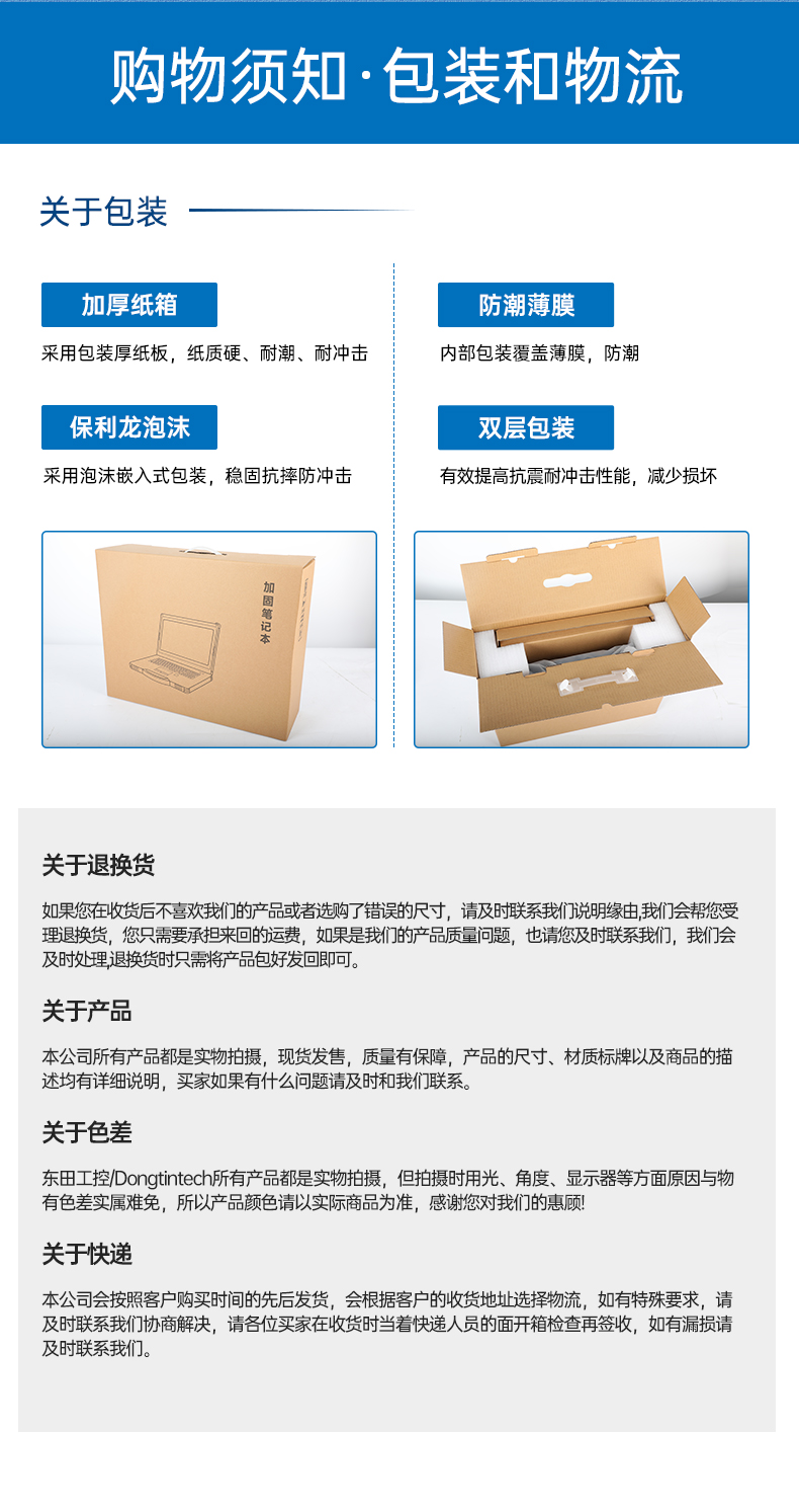 三屏加固便攜機(jī),應(yīng)急指揮調(diào)度臺移動終端.jpg
