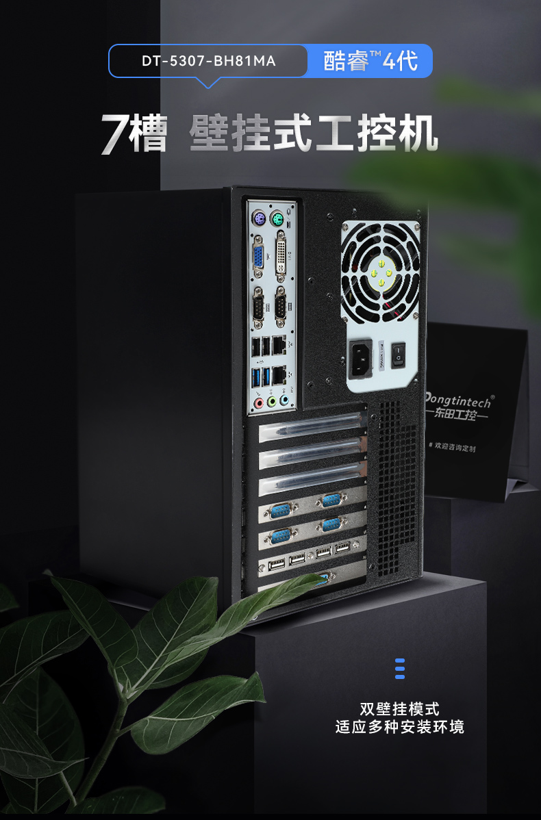 酷睿4代壁掛式工控機(jī),7個擴(kuò)展槽.jpg