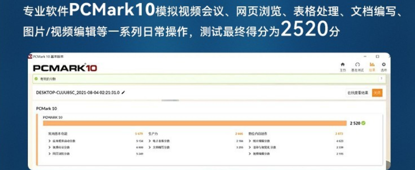 這款三防筆記本采用第11代智能英特爾酷睿i5處理器，