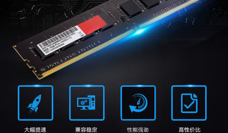 內(nèi)存至高支持32GB，與上一代內(nèi)存比，具有更快的響應(yīng)速度，更高的傳輸效率，以及良好的兼容性。