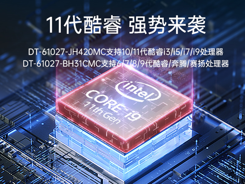 東田工業(yè)服務(wù)器，2U工控機(jī)，DT-61027-JH420MC