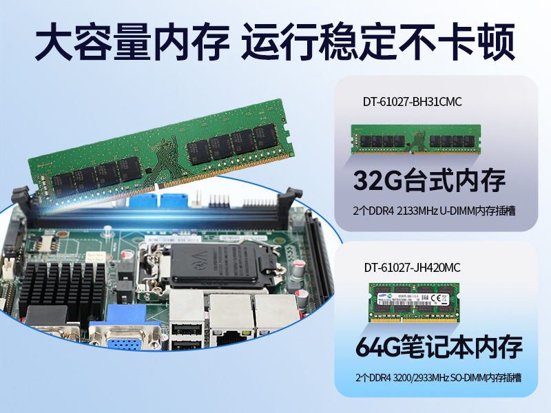 東田工業(yè)服務(wù)器，2U工控機(jī)，DT-61027-JH420MC