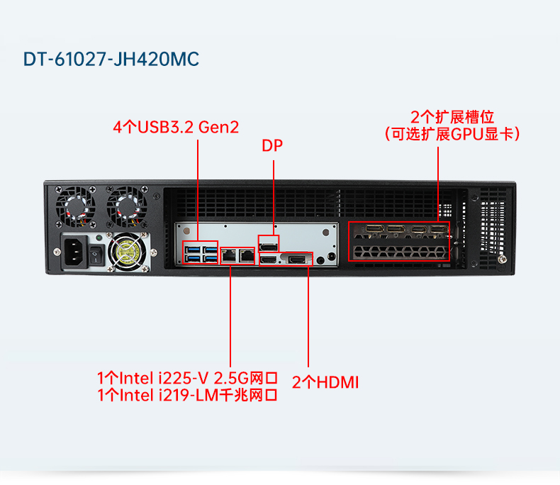東田工業(yè)服務(wù)器，2U工控機(jī)，DT-61027-JH420MC.jpg