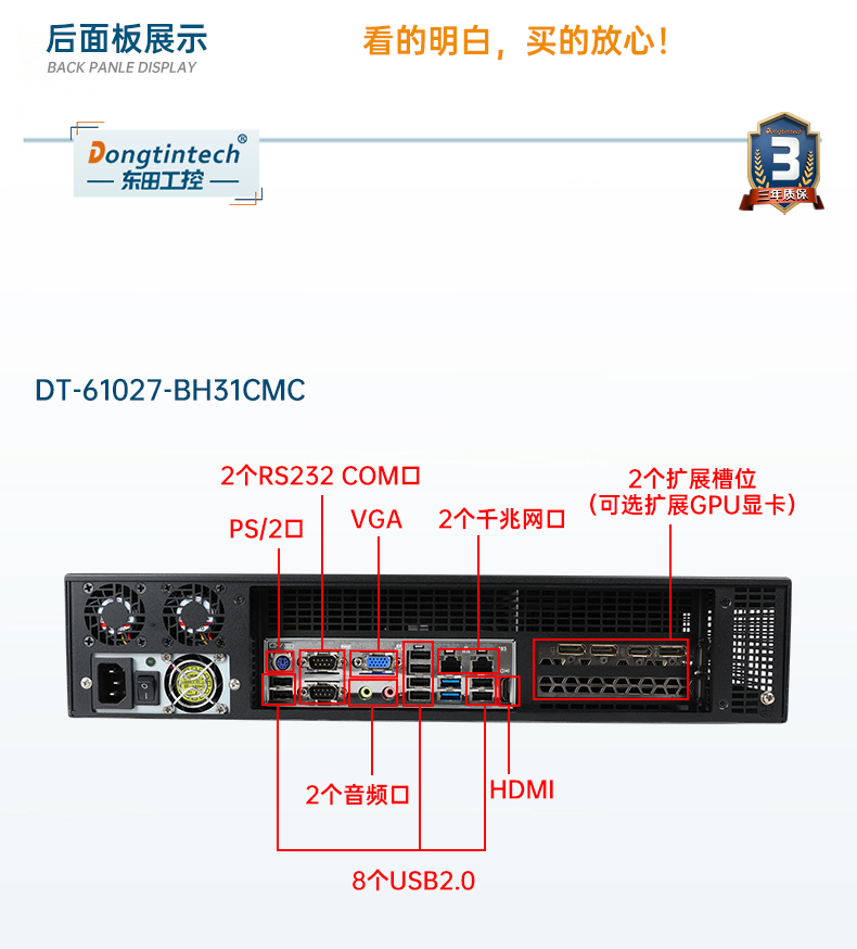 東田工業(yè)服務(wù)器，2U工控機(jī)，DT-61027-JH420MC.jpg