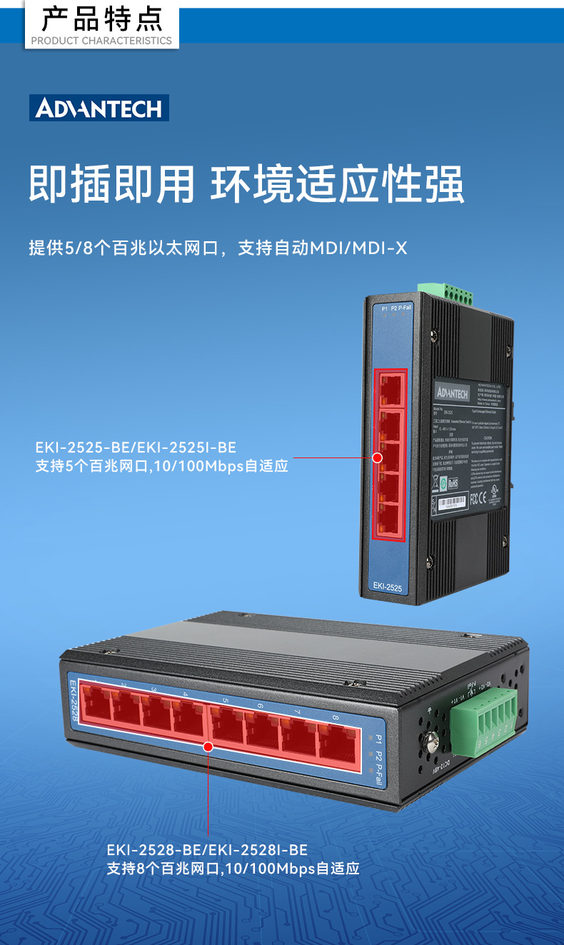 研華寬溫網(wǎng)口交換機,提供廣播風(fēng)暴保護,EKI-2528-BE.jpg