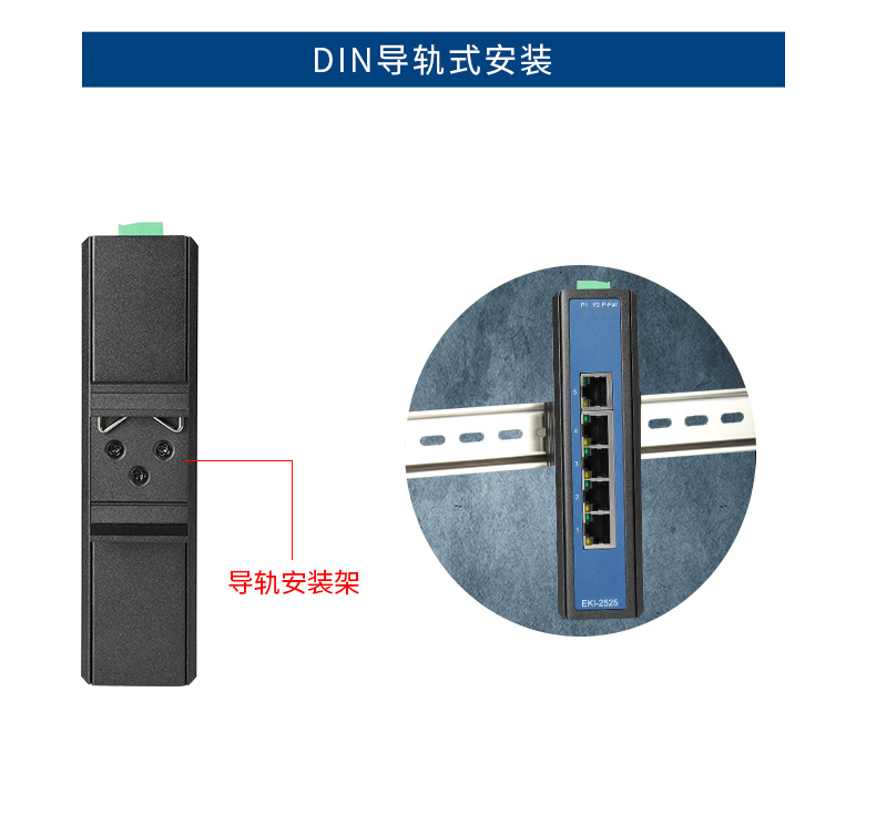 研華寬溫網(wǎng)口交換機,提供廣播風(fēng)暴保護,EKI-2528-BE.jpg