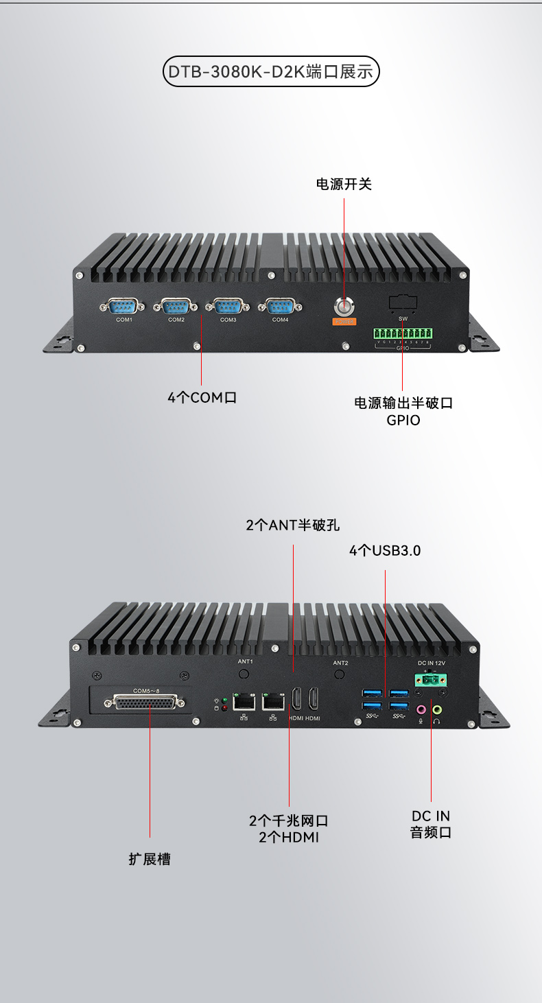 低功耗國(guó)產(chǎn)化工控機(jī),嵌入式電腦主機(jī)廠(chǎng)家,DTB-3081-E2K.jpg