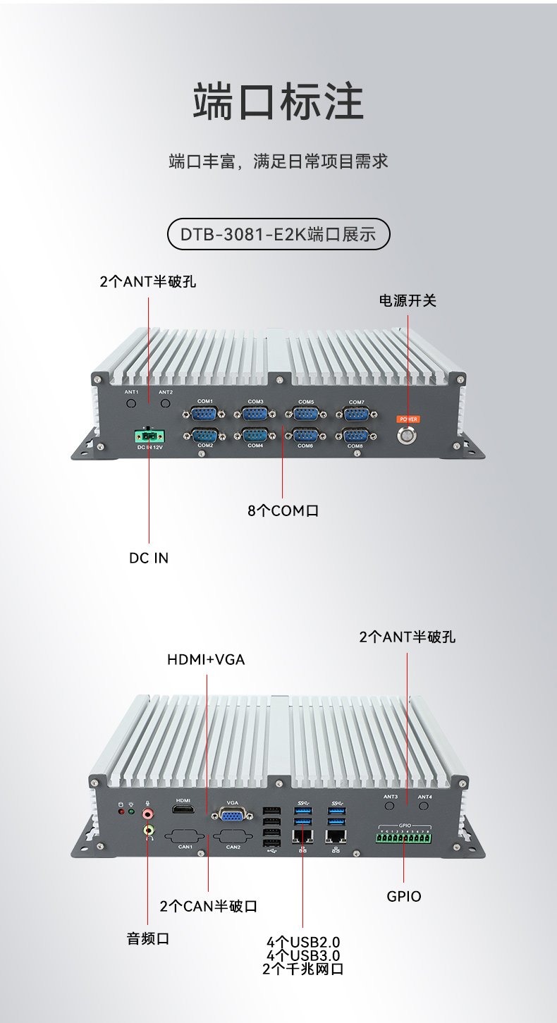 低功耗國(guó)產(chǎn)化工控機(jī),嵌入式電腦主機(jī)廠(chǎng)家,DTB-3081-E2K.jpg